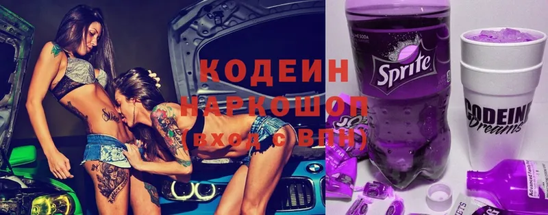 hydra сайт  Каменногорск  Кодеин Purple Drank  дарк нет телеграм  закладки 