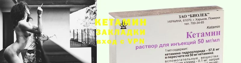 КЕТАМИН VHQ  Каменногорск 